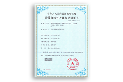 漫途MTIC物聯(lián)網(wǎng)大數(shù)據(jù)綜合云平臺(tái)(IOS版）V1.0