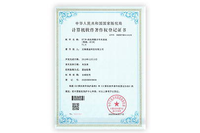 MTIF物聯(lián)網(wǎng)神經(jīng)算法系統(tǒng)（簡(jiǎn)稱MTIF）V1.0