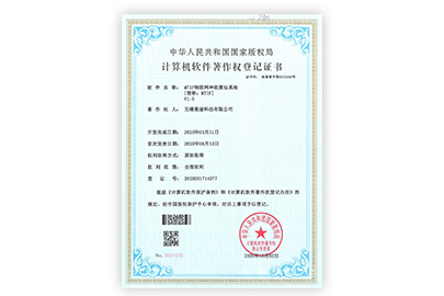 HTIW-熱處理車間系統(tǒng)（簡(jiǎn)稱HTIW）V1.0