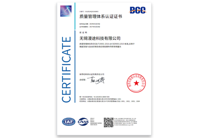 質(zhì)量管理體系認(rèn)證