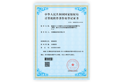 漫途MTIC-FCW城市公共空間防撞防跌落預(yù)警平臺(tái)V1.0