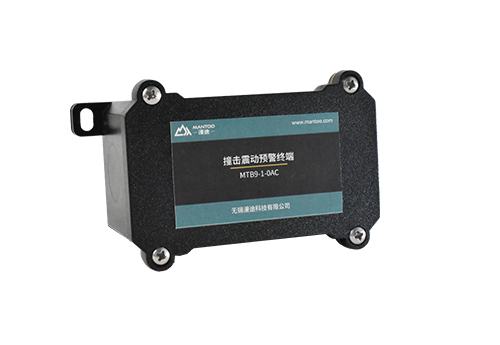 MTB9-1-0AC撞擊震動預警終端